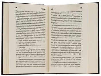 Бумажная книга «Голлі», автор Стивен Кинг - фото №6 - миниатюра