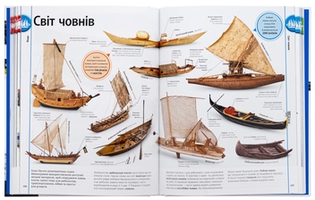Бумажная книга «Наш світ у зображеннях. Автомобілі, потяги, кораблі та літаки», автор Клайв Гиффорд - фото №5 - миниатюра