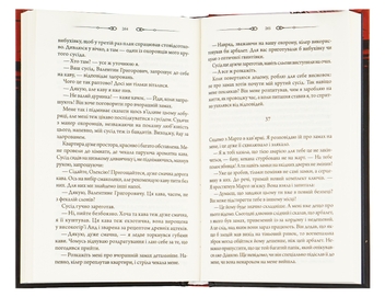 Бумажная книга «Чорне весілля», автор Сергей Пономаренко - фото №6 - миниатюра