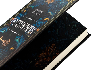 Паперова книга «Палітурник», автор Бріджит Коллінз - фото №4 - мініатюра