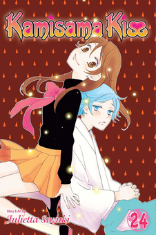 Бумажная книга «Kamisama Kiss. Volume 24», автор Джульетта Судзуки - фото №2 - миниатюра