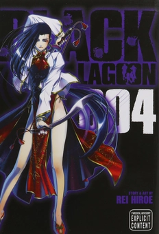 Бумажная книга «Black Lagoon. Volume 4», автор Рэй Хироэ - фото №1 - миниатюра