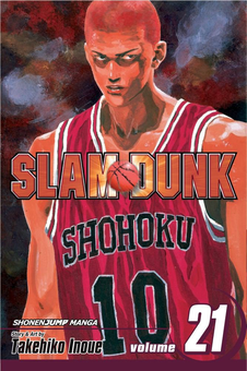 Паперова книга «Slam Dunk. Volume 21», автор Такехiко Iноуe - фото №1 - мініатюра