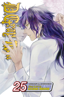 Паперова книга «D.Gray-man. Volume 25», автор Кацура Хосіно - фото №1 - мініатюра