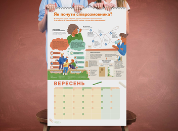 Бумажная книга «Розумний настінний календар на 2021 рік «Чого не вчать у школі»» - фото №3 - миниатюра