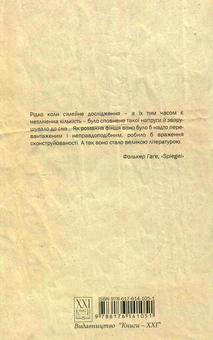 Бумажная книга «Мабуть Естер», автор Катя Петровская - фото №2 - миниатюра