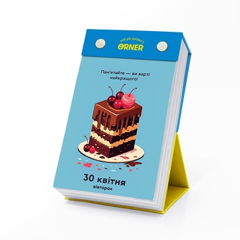  «Календар з передбаченнями ORNER Мій переможний 2024 рік (orner-2083)», бренда Orner - фото №10 - миниатюра