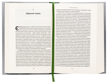 Бумажная книга «Влада гідних. Як меритократія створила сучасний світ», автор Адриан Вулдридж - фото №5 - миниатюра