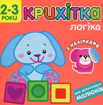 Бумажная книга «Крихітка (комплект із 8 книг)» - фото №2 - миниатюра