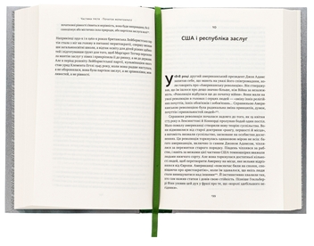 Бумажная книга «Влада гідних. Як меритократія створила сучасний світ», автор Адриан Вулдридж - фото №6 - миниатюра