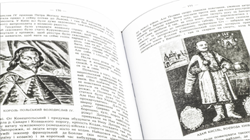 Бумажная книга «Історія України-Русі (Argilla Rossa)», автор Николай Аркас - фото №13 - миниатюра