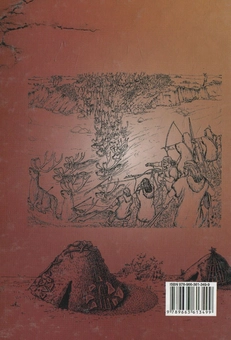Паперова книга «Кам'яна доба на території Північно-Західної України (XII-III тис. до н.е.)», автор Григорій Охріменко - фото №2 - мініатюра