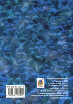Паперова книга «Психологія мас» - фото №2 - мініатюра