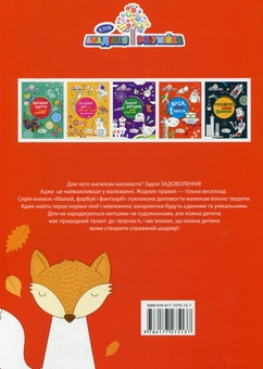 Паперова книга «Вуса, лапи і хвости» - фото №2 - мініатюра