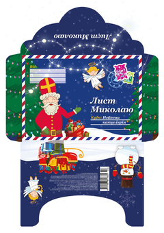 Бумажная книга «Лист Миколаю №10» - фото №2 - миниатюра