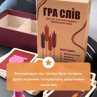  «Настільна гра Memo Games Гра слів», бренда Memo Games - фото №10 - миниатюра