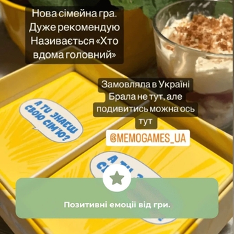  «Настільна гра Memo Games Хто Вдома Головний», бренда Memo Games - фото №10 - миниатюра