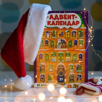  «Набір для творчості Ranok Creative Адвент-календар (10100657У)», бренда Ranok-Creative - фото №10 - миниатюра