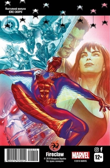 Бумажная книга «Spider-Man 10», автор Дэн Слотт - фото №2 - миниатюра