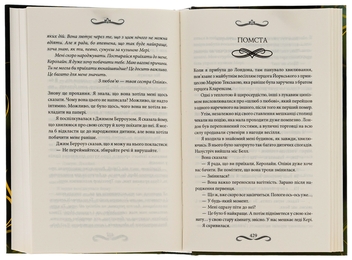 Бумажная книга «Лендоверська спадщина», автор Виктория Холт - фото №5 - миниатюра