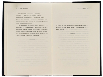 Бумажная книга «Тиша», автор Дон Делилло - фото №6 - миниатюра
