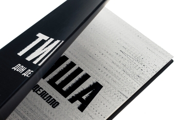 Бумажная книга «Тиша», автор Дон Делилло - фото №5 - миниатюра