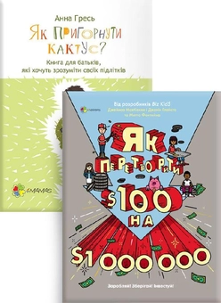 Паперова книга «Комплект для турботливих батьків №15 (комплект із 2 книг)», авторів Джеймс Маккена, Джанін Глайста, Метт Фонтейн - фото №1 - мініатюра
