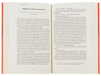 Паперова книга «Книга настроїв. Як я приборкала негативні емоції та повернула собі радість життя», автор Лорен Мартін - фото №6 - мініатюра