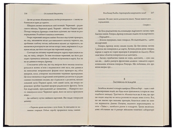 Паперова книга «Останній Ейджевуд. Фантастика 20-х років», авторів Ярина Цимбал, Юрій Смолич, Володимир Владко - фото №6 - мініатюра