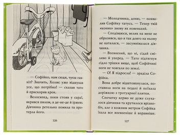 Бумажная книга «Знайомтеся, Шерлок! Книга 4. Як воно — бути справжнім детективом?», автор Олеся Антонова - фото №5 - миниатюра