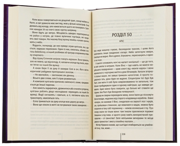 Бумажная книга «Вечірня зміна», автор Алекс Финли - фото №5 - миниатюра