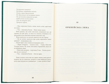 Бумажная книга «Королівське дзеркало», автор Вера Генриксен - фото №6 - миниатюра
