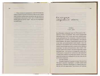 Паперова книга «Химерні оповідання», автор Ольга Токарчук - фото №6 - мініатюра