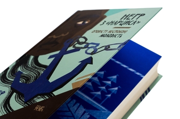 Бумажная книга «Негр з «Нарциса». Оповісті неспокою. Молодість. Том 4», автор Джозеф Конрад - фото №4 - миниатюра