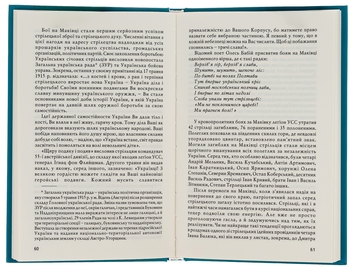 Бумажная книга «Нарис історії Українських січових стрільців», автор Николай Лазарович - фото №6 - миниатюра
