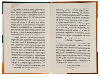 Бумажная книга «Антеро», автор Таня Калитенко - фото №5 - миниатюра
