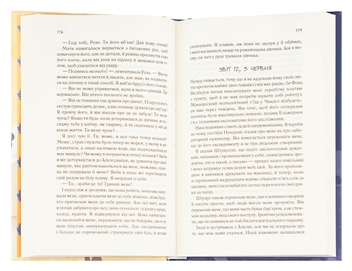 Бумажная книга «Квіти для Елджернона», автор Дэниел Киз - фото №5 - миниатюра