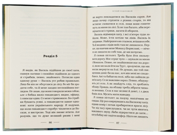 Бумажная книга «Нічний подорожній», автор Галина Пагутяк - фото №6 - миниатюра