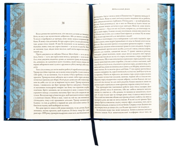 Паперова книга «Мідноголовий Демон. Limited edition», автор Барбара Кінгсолвер - фото №6 - мініатюра