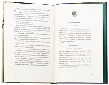 Бумажная книга «Асинхронія», автор Екатерина Тогонидзе - фото №5 - миниатюра