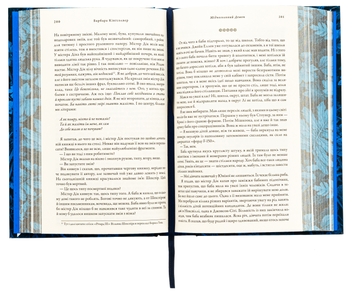 Паперова книга «Мідноголовий Демон. Limited edition», автор Барбара Кінгсолвер - фото №5 - мініатюра