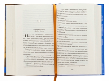 Бумажная книга «Її прихований геній», автор Мари Бенедикт - фото №6 - миниатюра