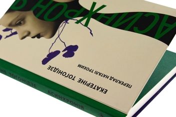 Бумажная книга «Асинхронія», автор Екатерина Тогонидзе - фото №4 - миниатюра
