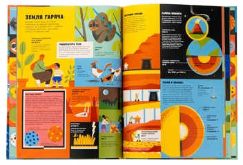 Бумажная книга «Особлива Земля. Книга порівнянь», автор Стив Томечек - фото №6 - миниатюра