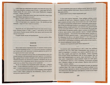 Бумажная книга «Аристократка. Оповідання, новели та поезії в прозі (1885-1898)», автор Ольга Кобылянская - фото №5 - миниатюра