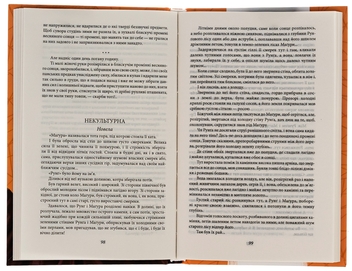Бумажная книга «Аристократка. Оповідання, новели та поезії в прозі (1885-1898)», автор Ольга Кобылянская - фото №6 - миниатюра