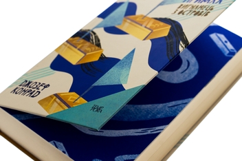 Паперова книга «Олмейрова примха. Вигнанець з островів. Том 2», автор Джозеф Конрад - фото №4 - мініатюра