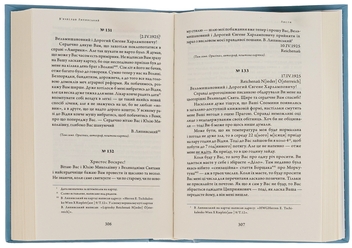 Бумажная книга «В’ячеслав Липинський. Спадщина. Епістолярій. Том XVI. Листи Т — Ч», автор Вячеслав Липинский - фото №6 - миниатюра