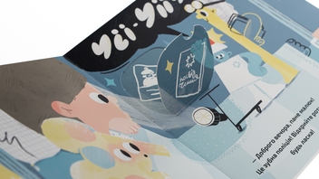 Бумажная книга «Зубна поліція», автор Саша Кольцова - фото №4 - миниатюра