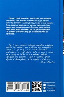Бумажная книга «Холод», автор Щепан Твардох - фото №2 - миниатюра